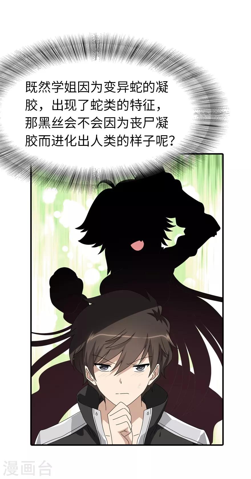  第157话3
