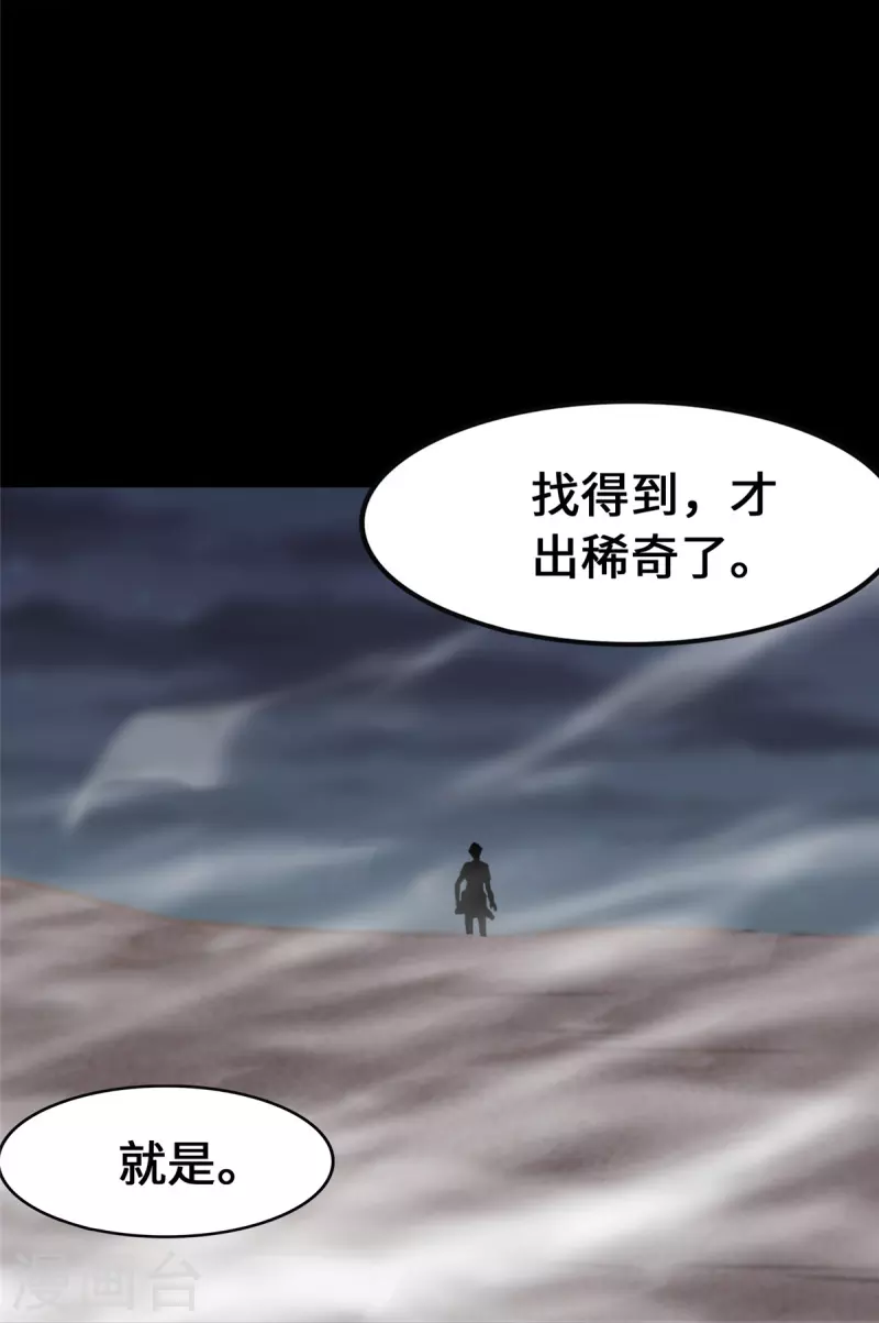  第344话20