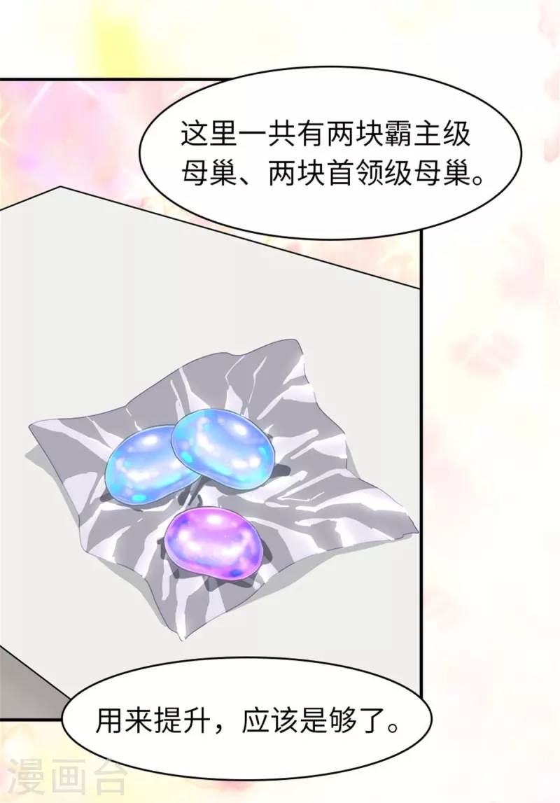  第268话1