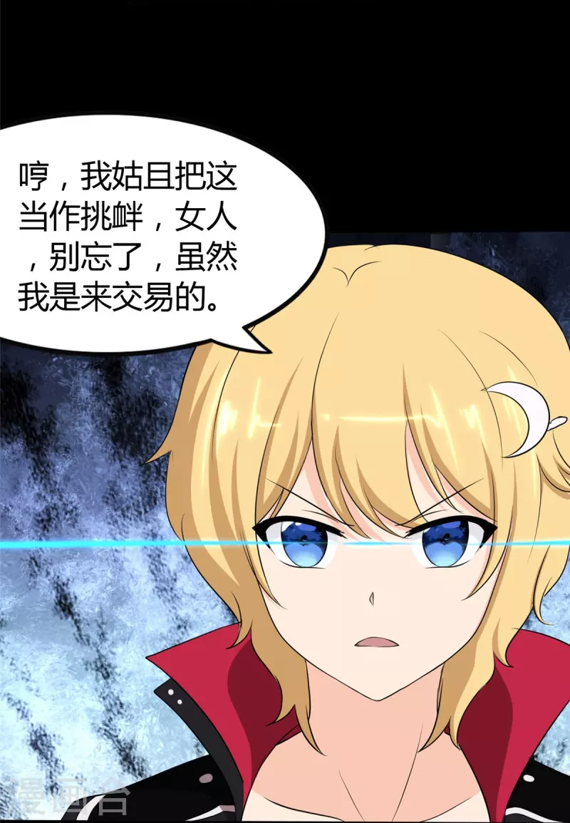  第250话22
