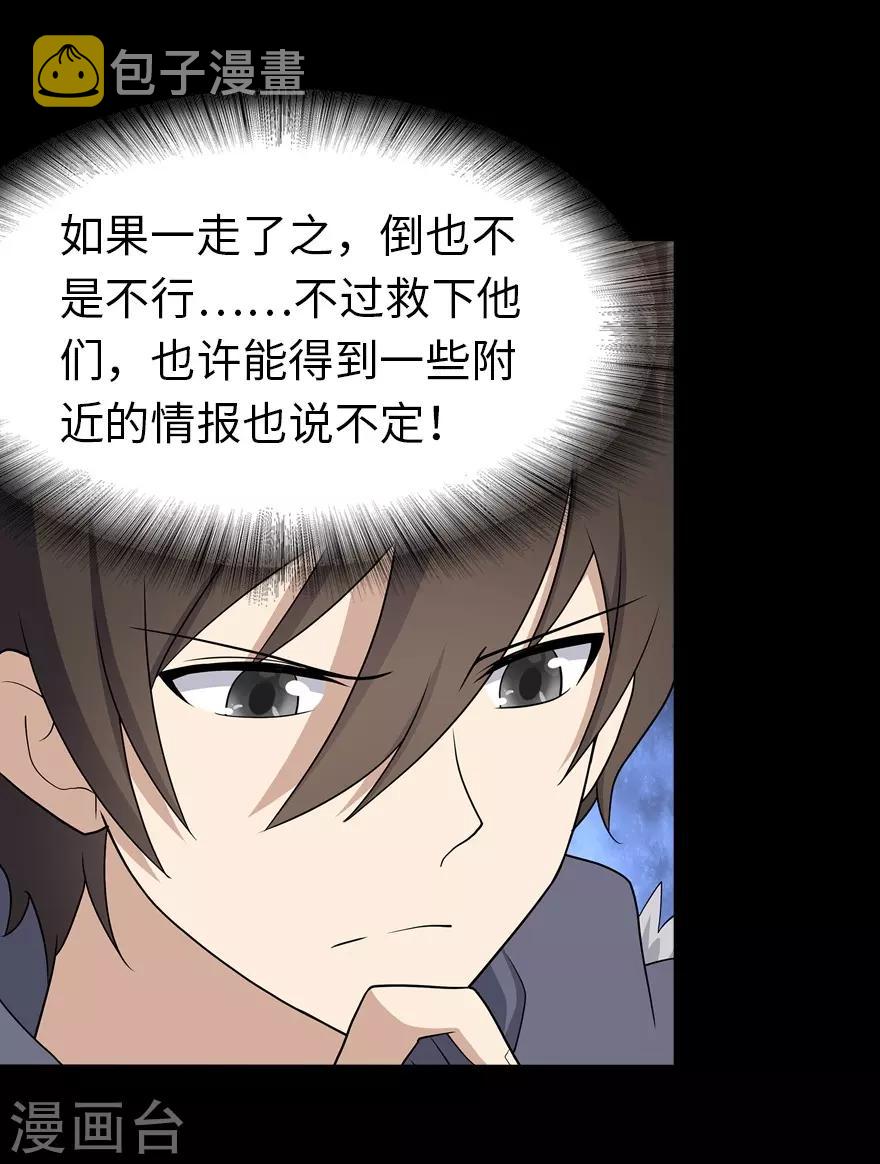  第106话16