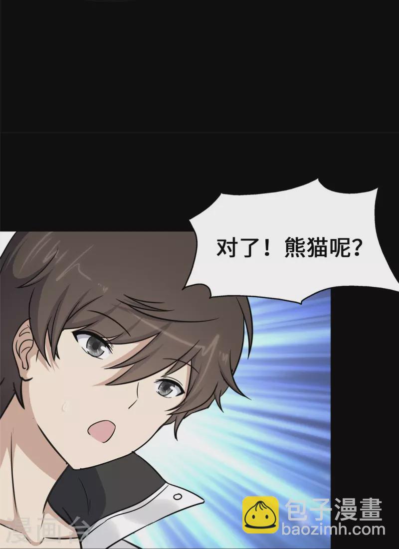  第319话7