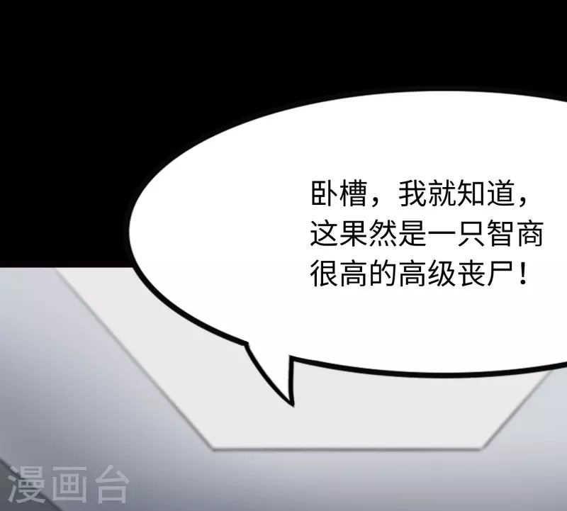  第217话4