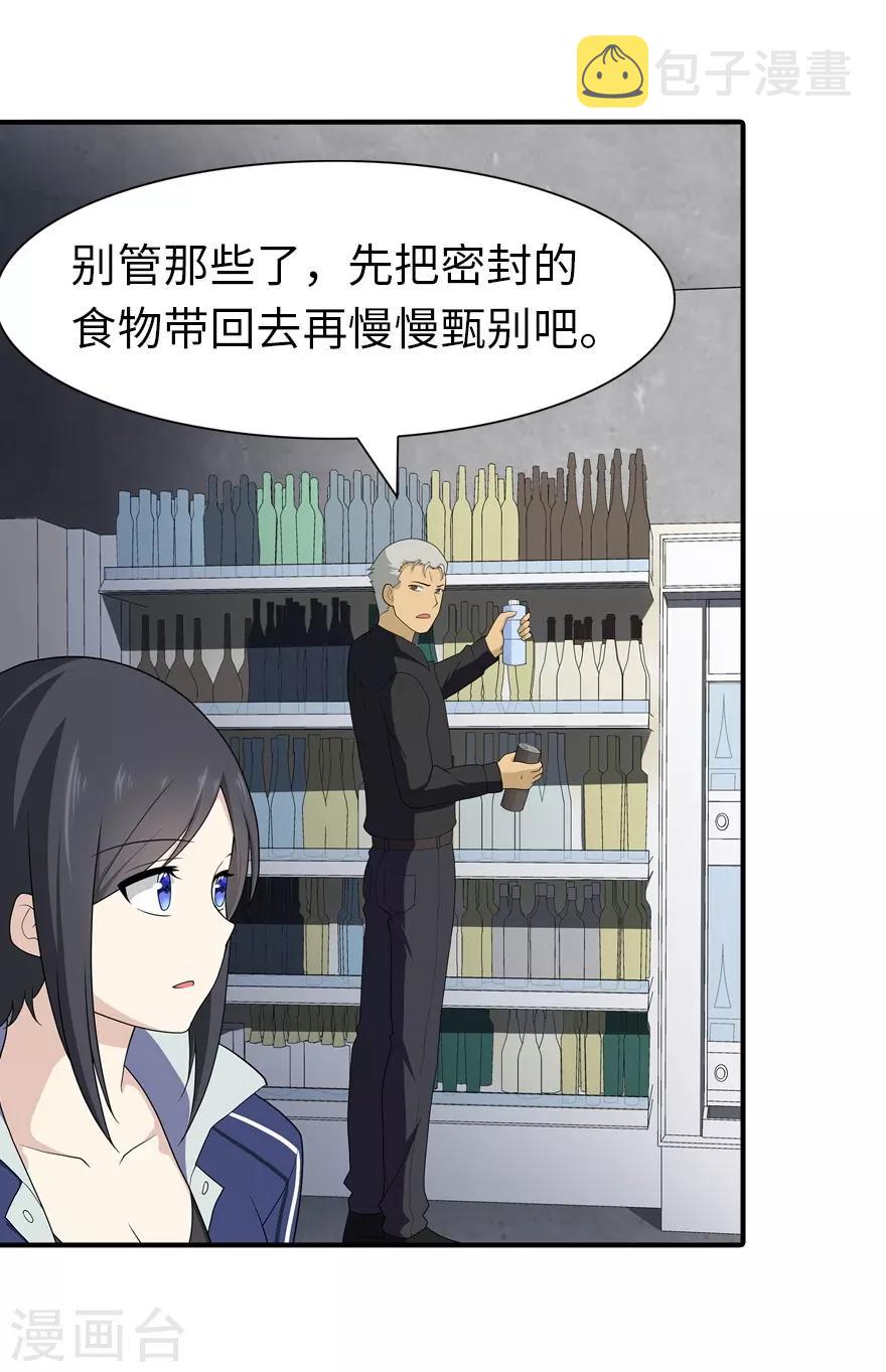  第114话31