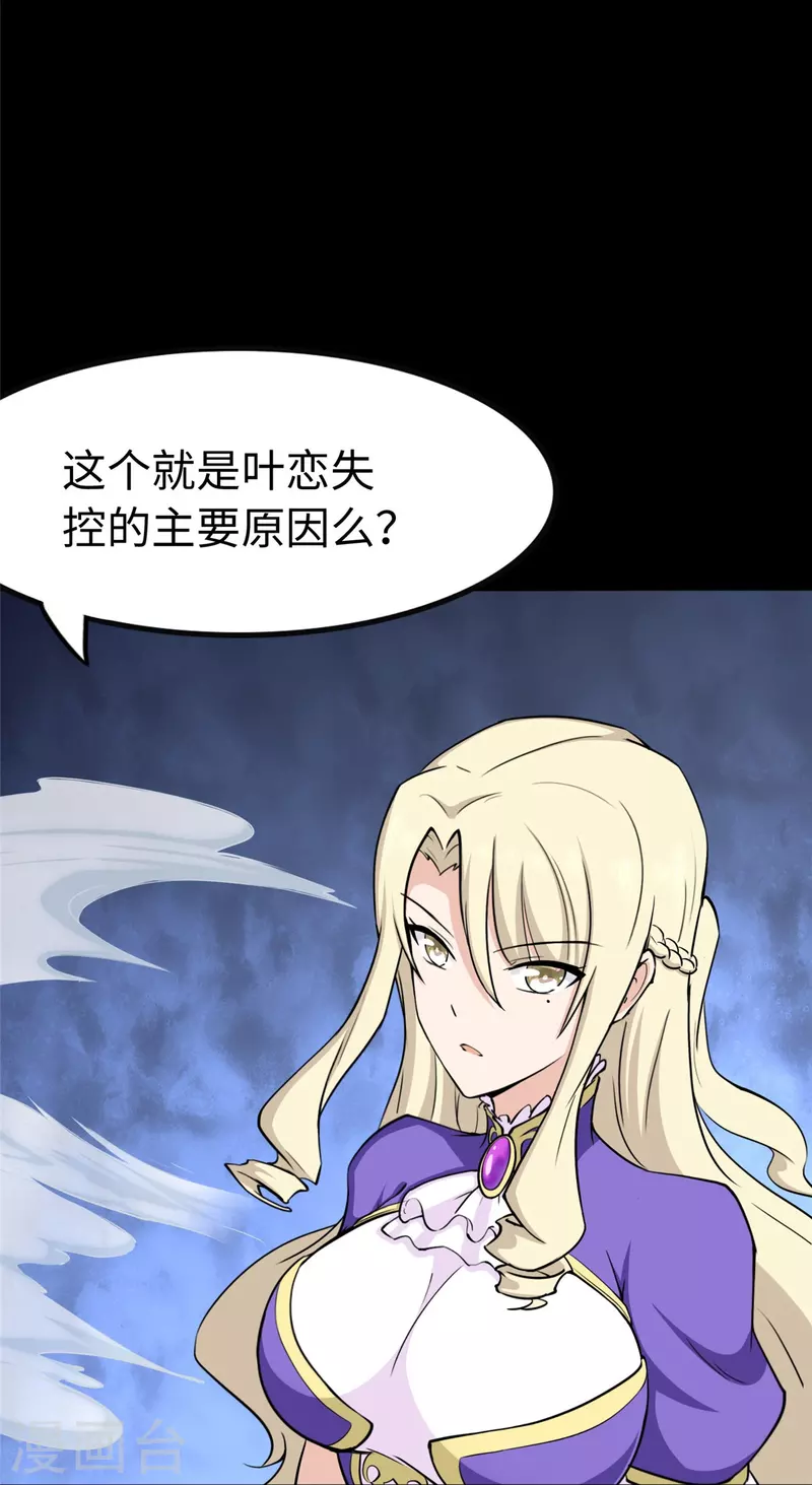 第285话31