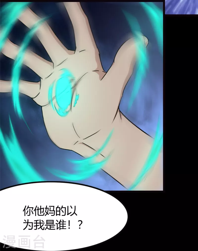  第261话4