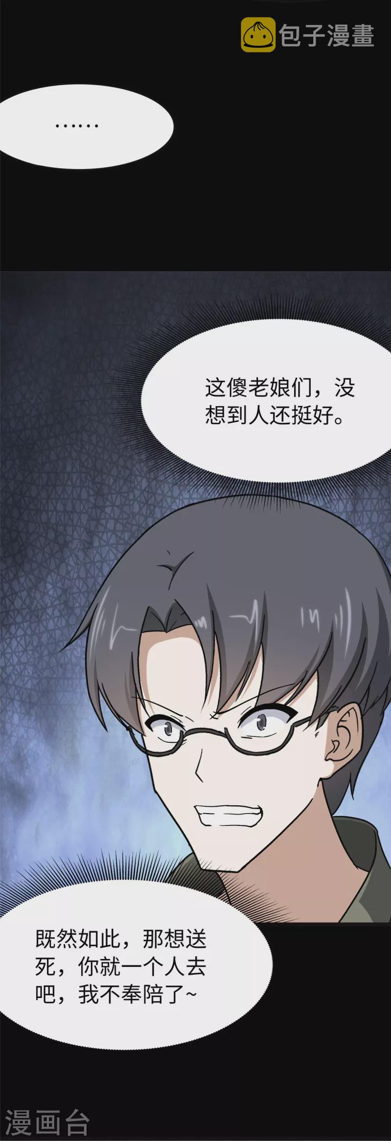 第276话42