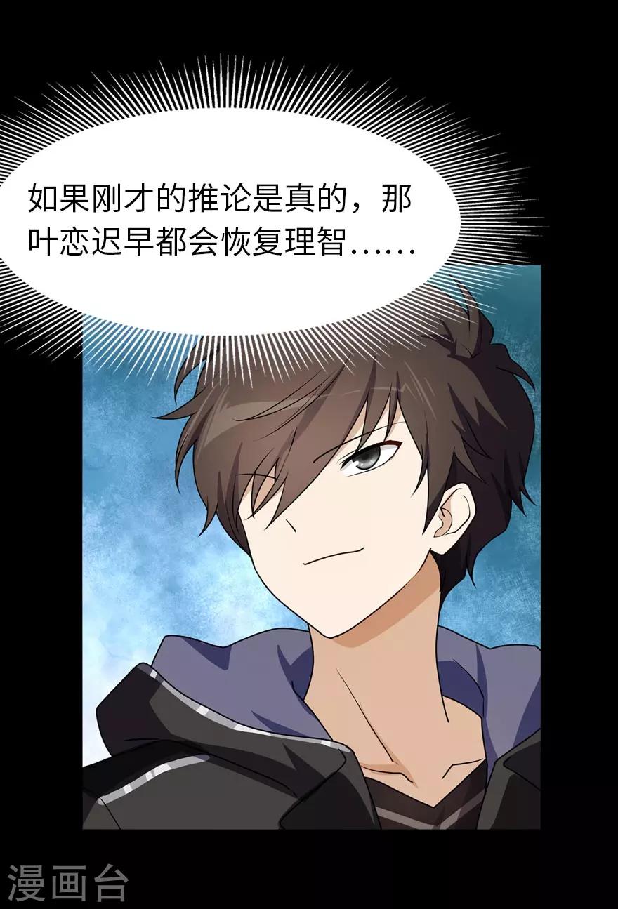 第36话18