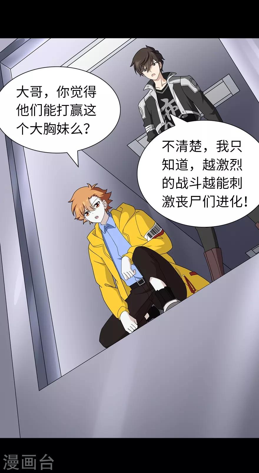  第137话51