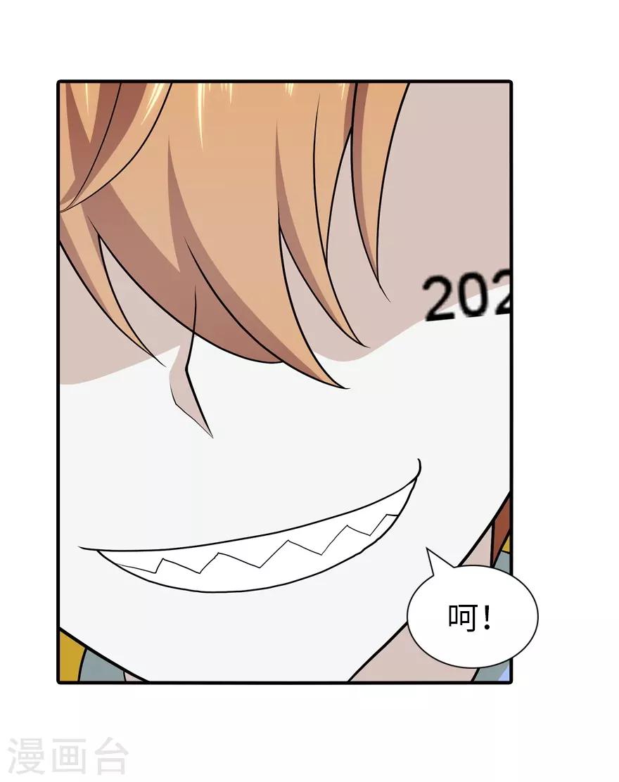 第117话8