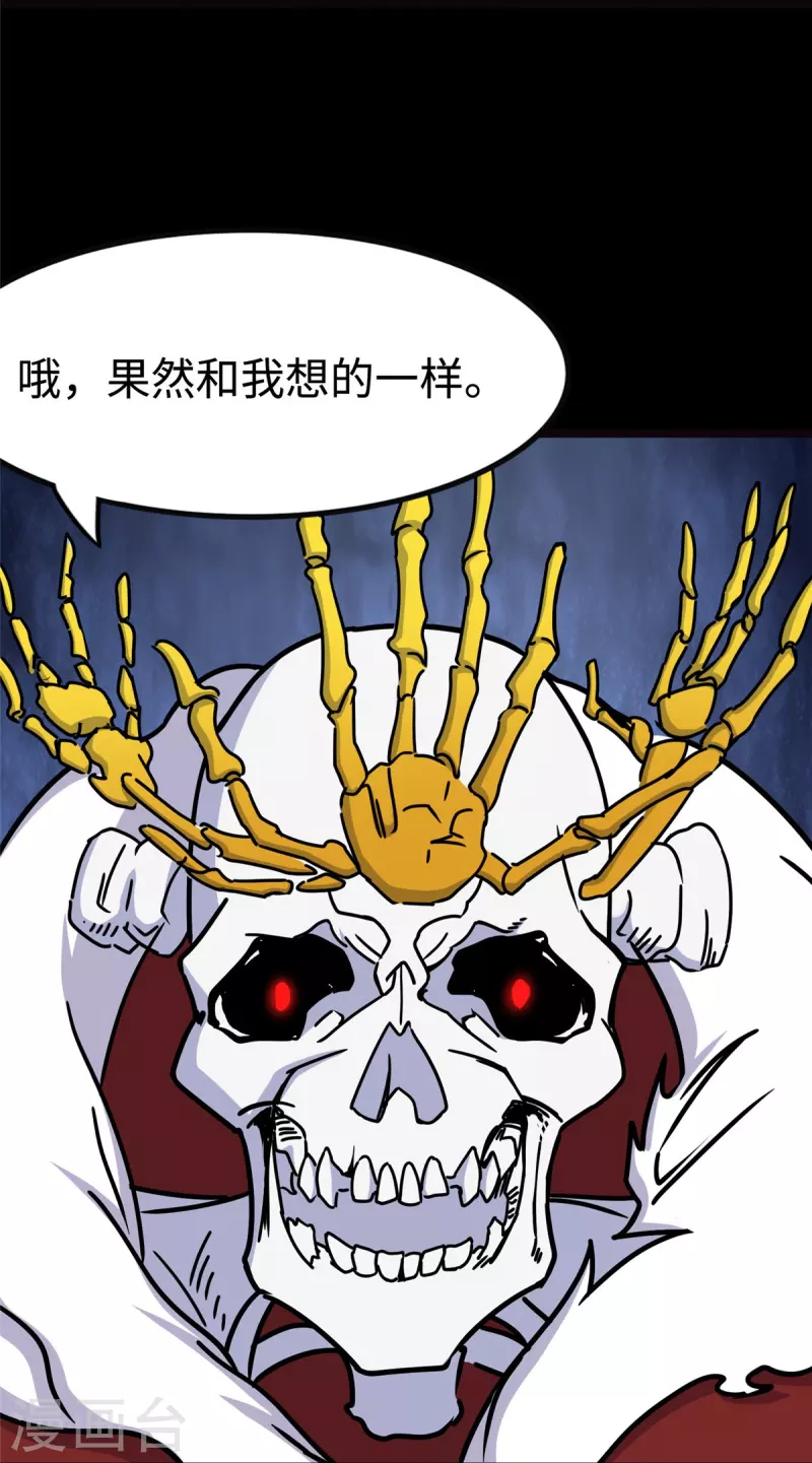  第347话42