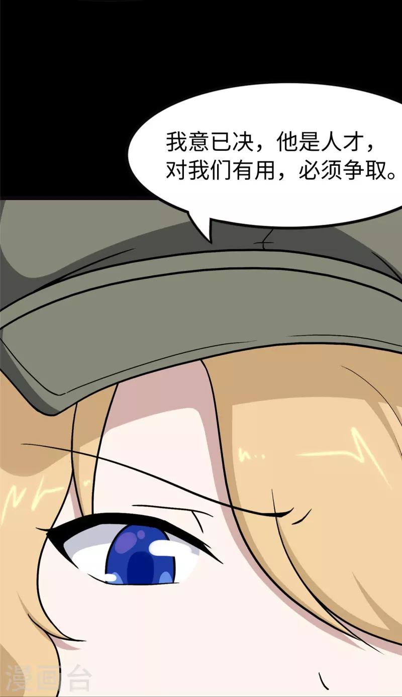  第276话38