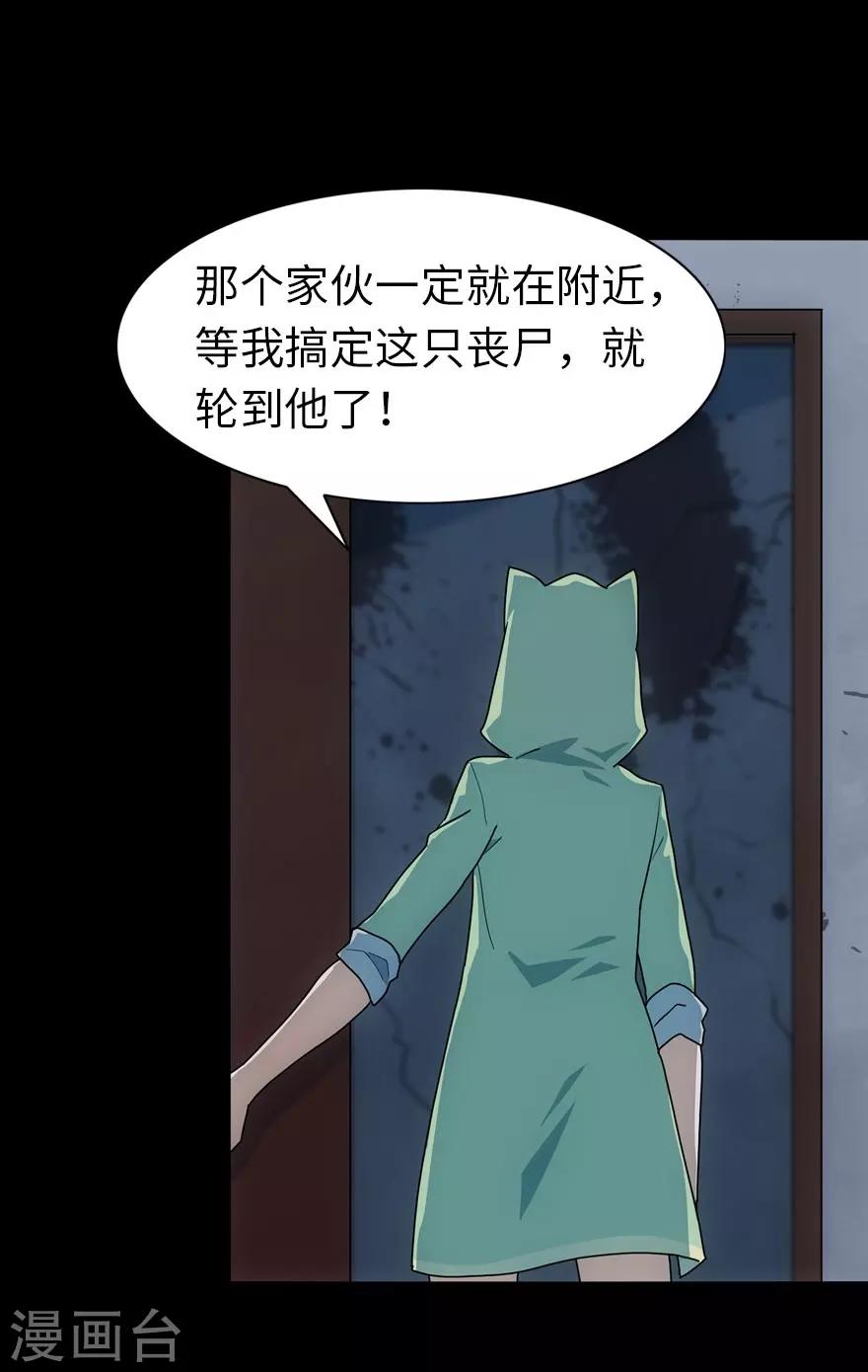 第38话31