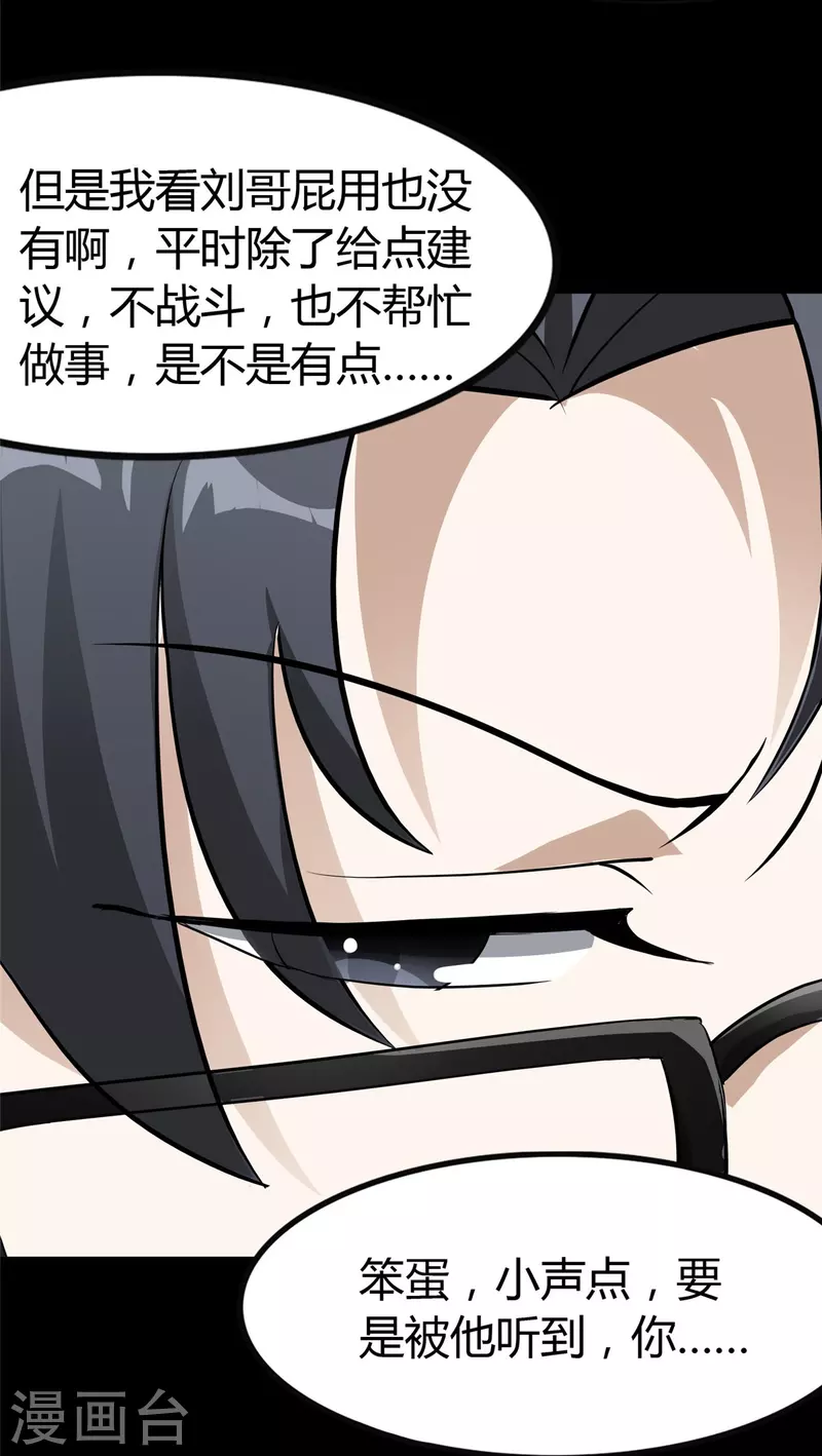  第266话33