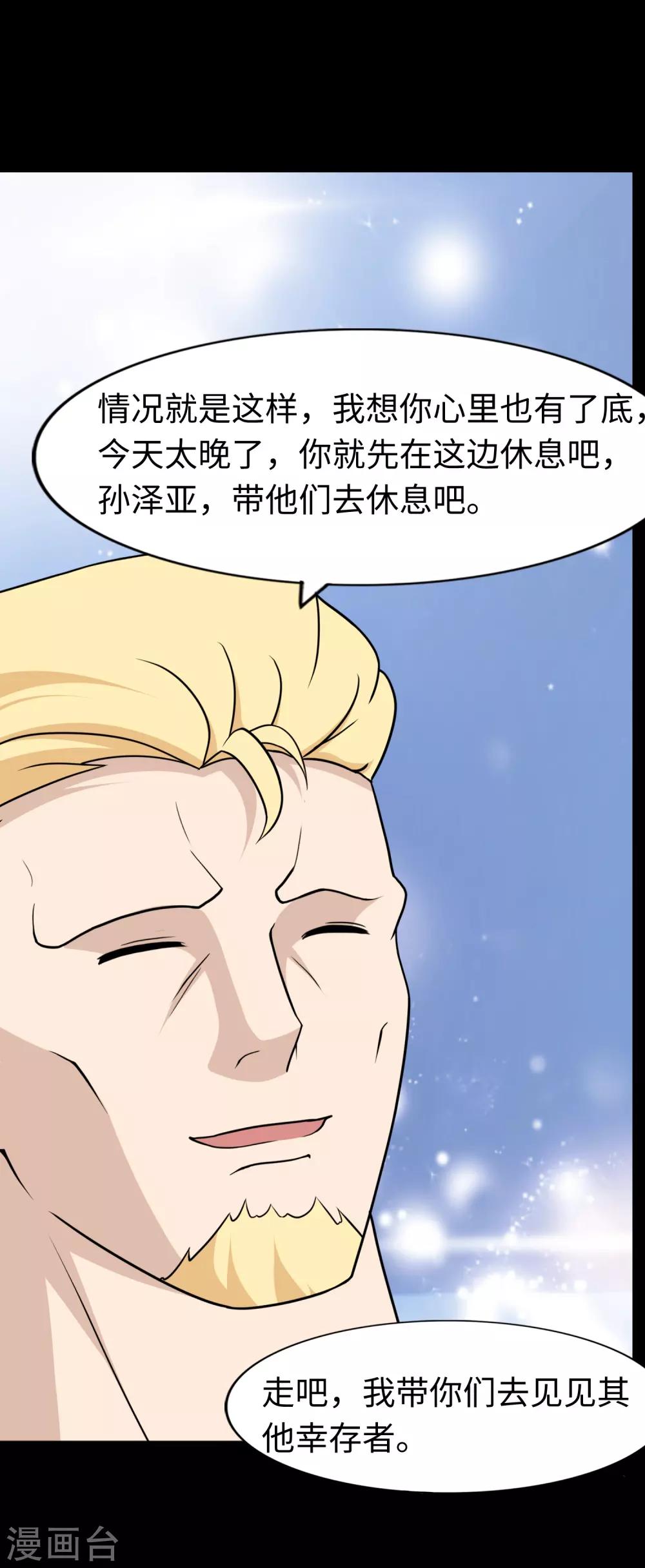  第168话17