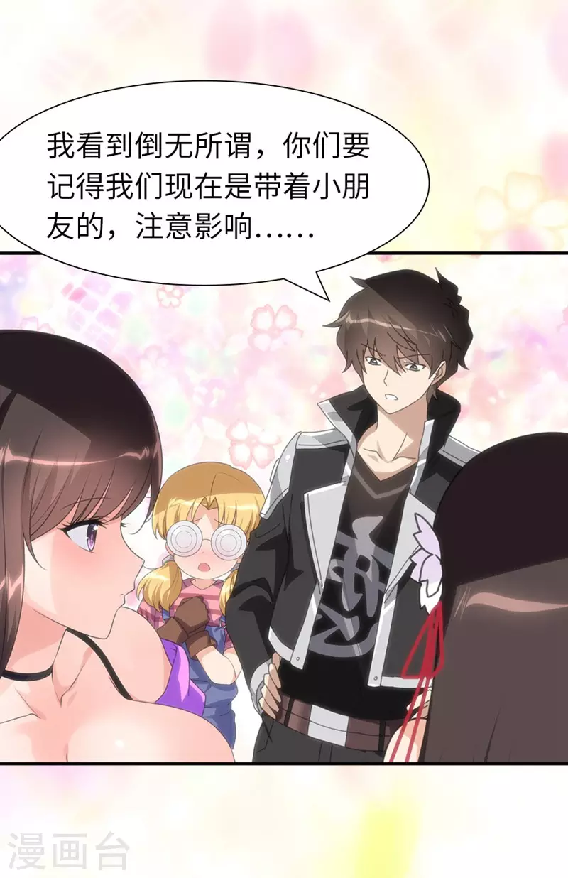  第193话17