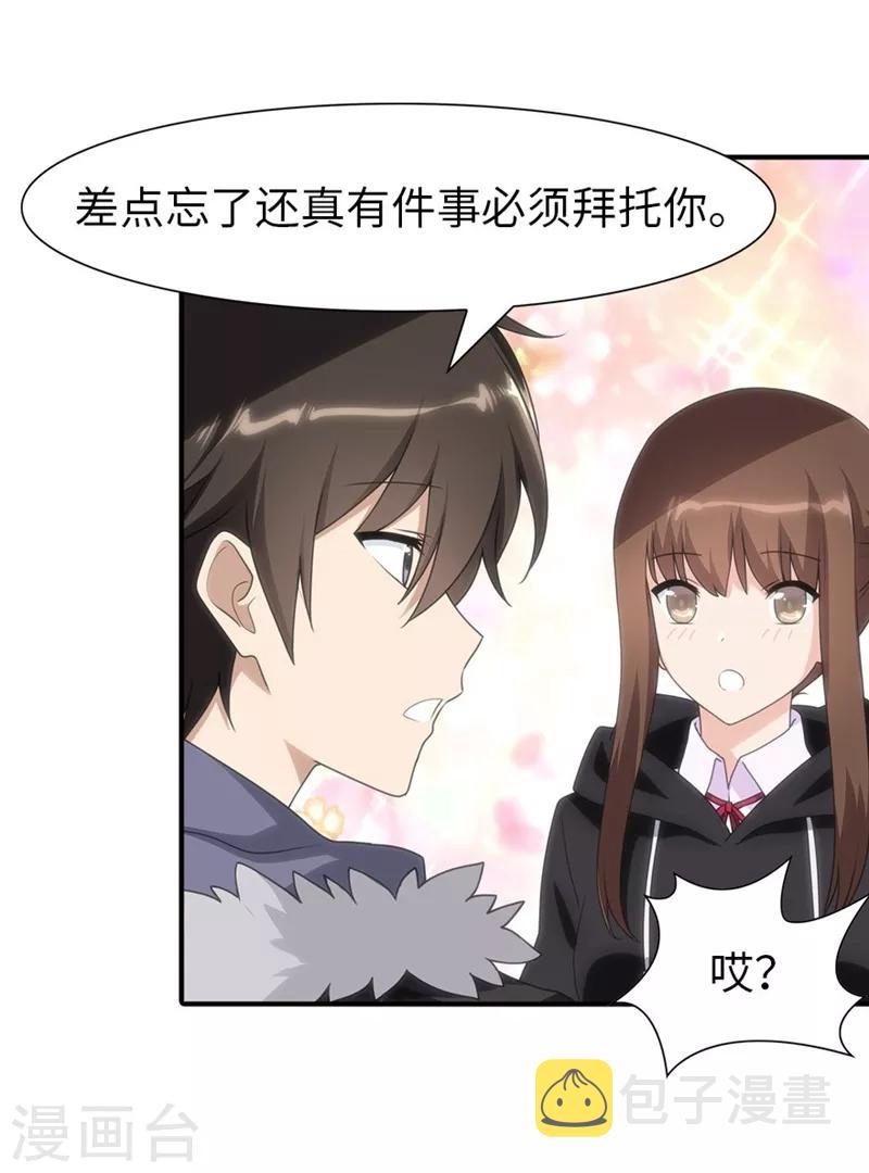  第81话6