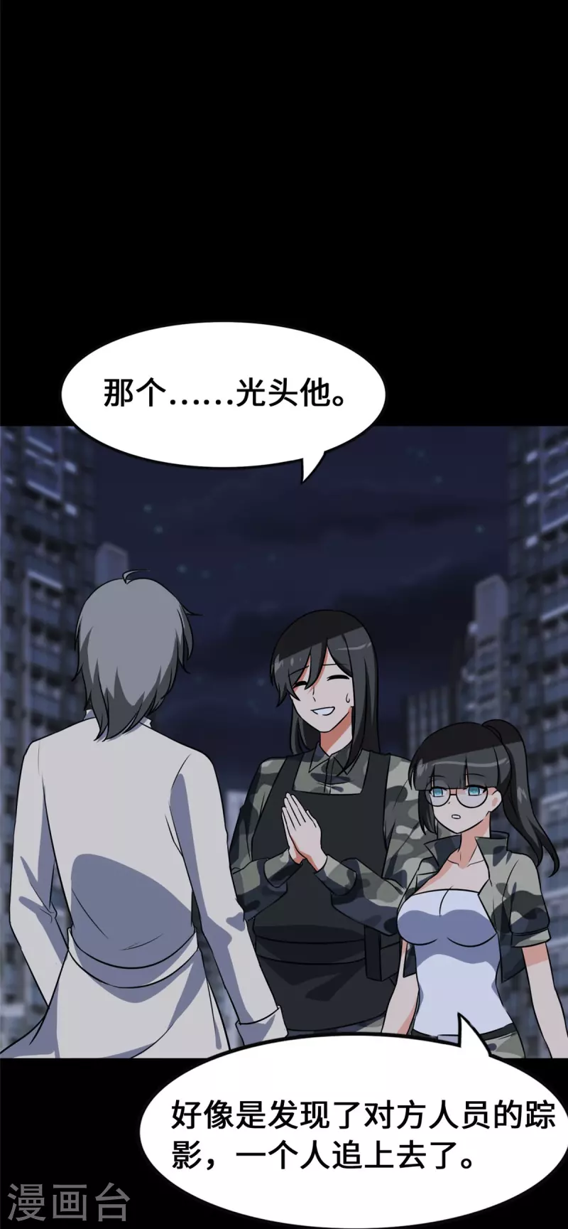  第329话7