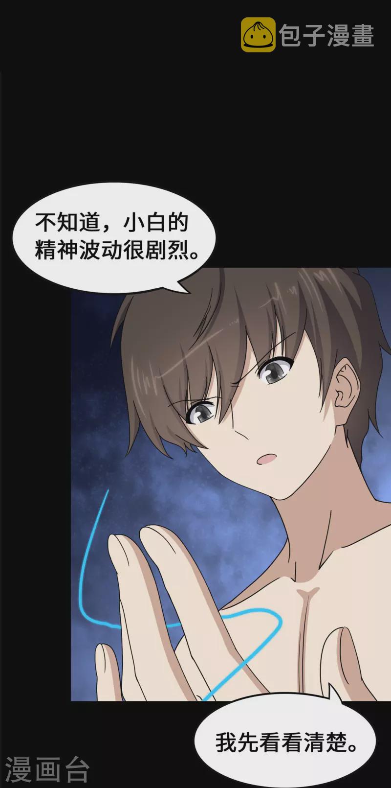  第328话17