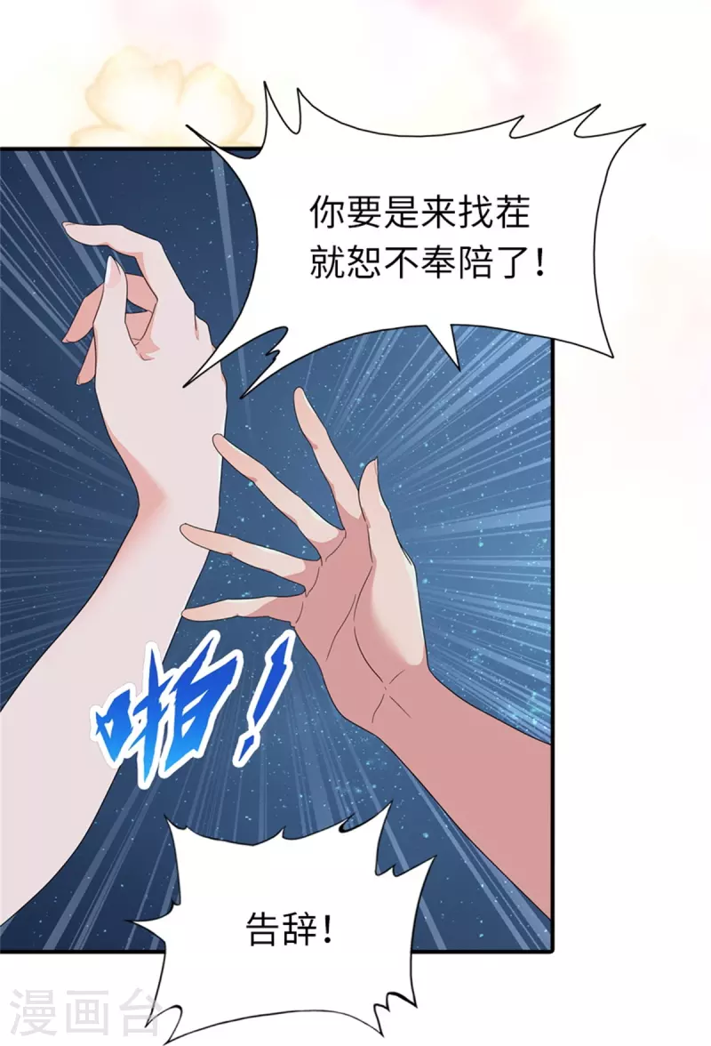  第263话8