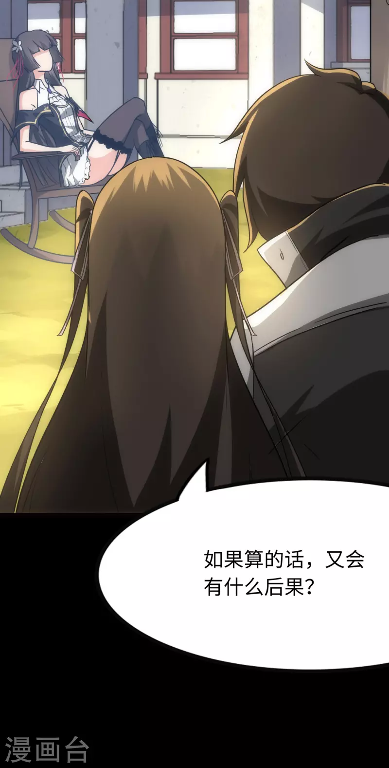  第217话18