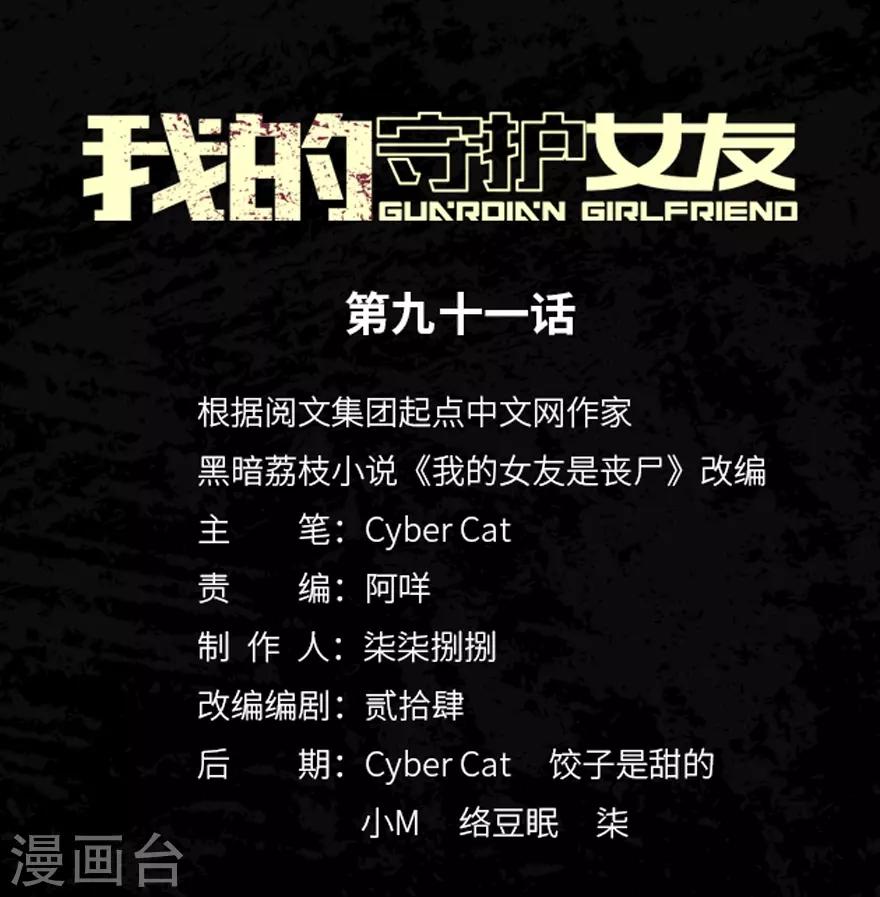 第91话0