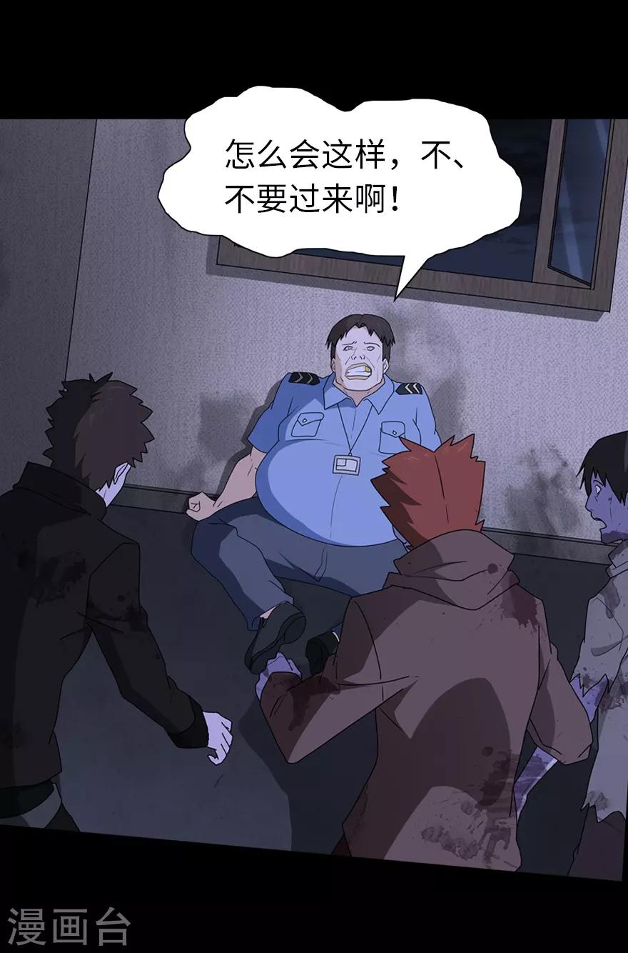  第74话29