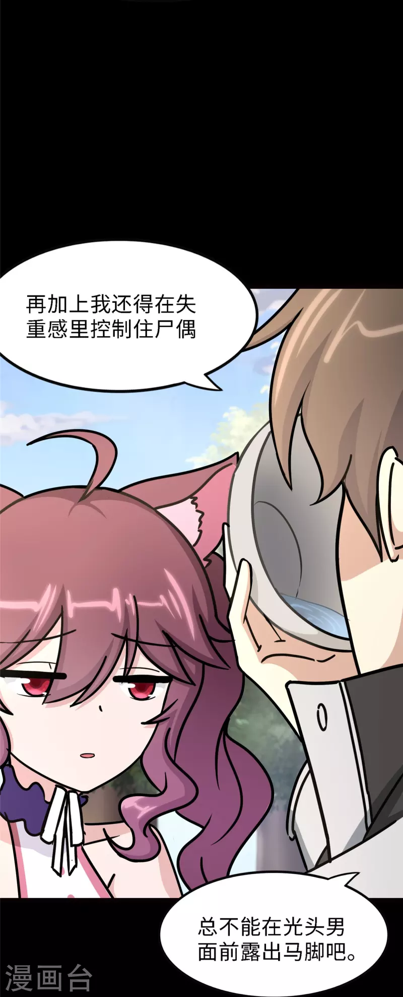  第347话20