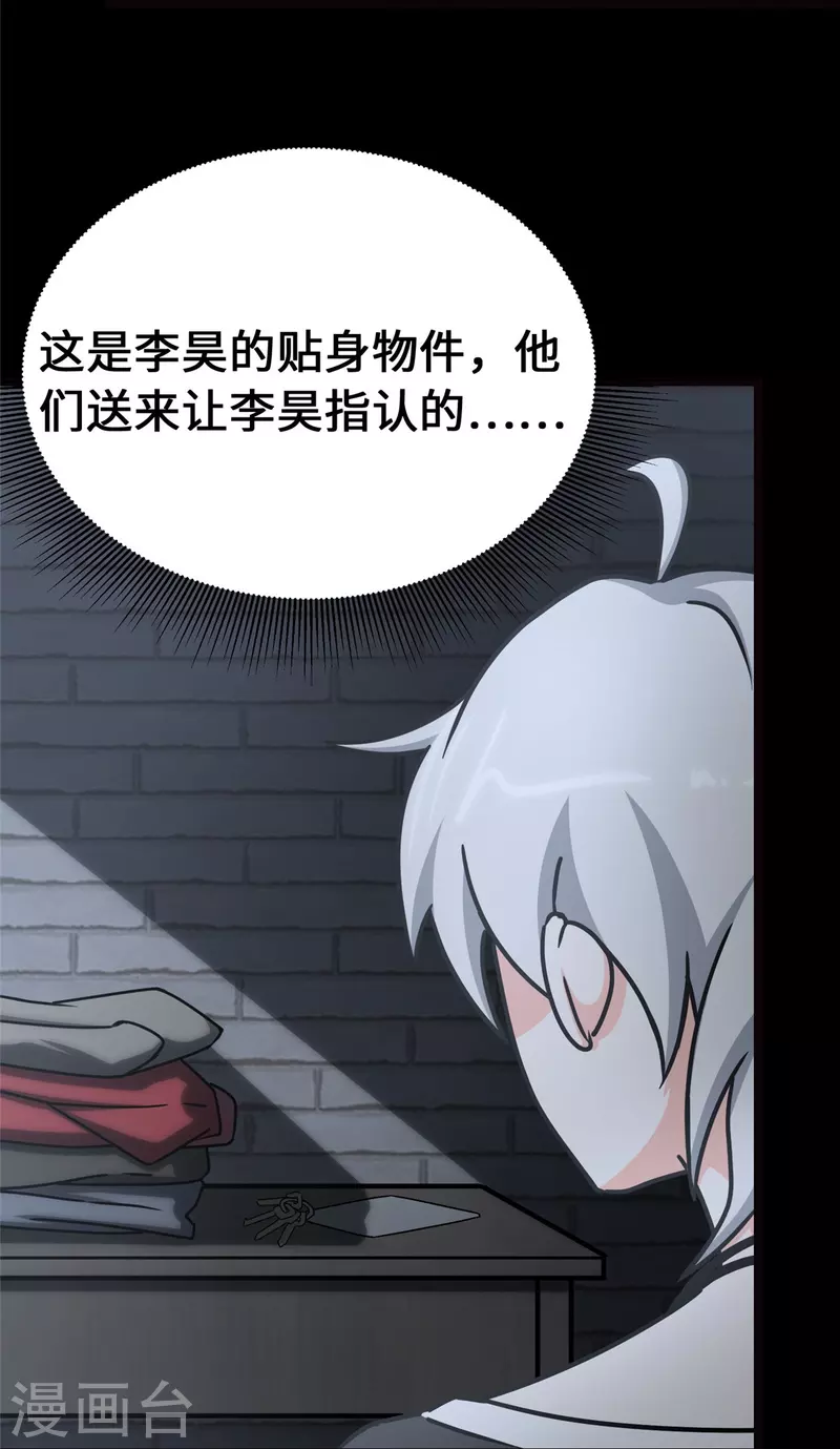  第345话22