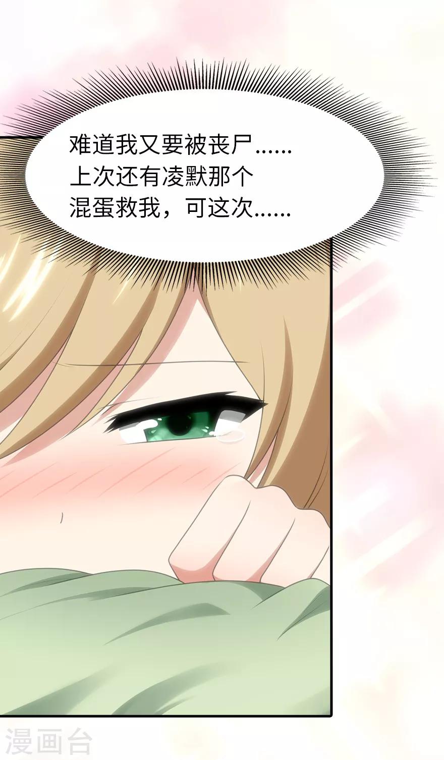  第91话19