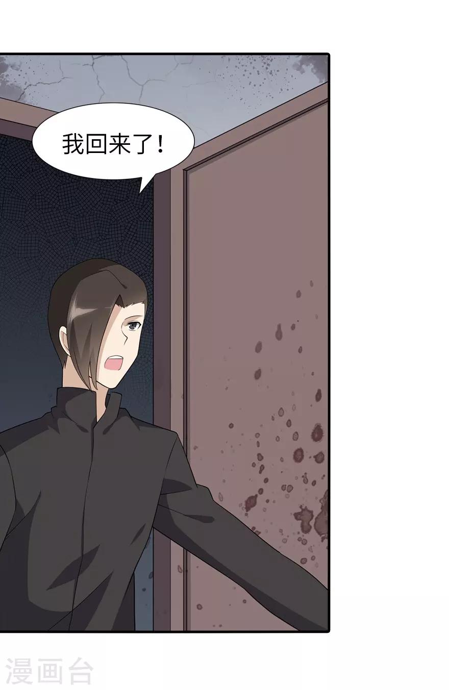  第79话8