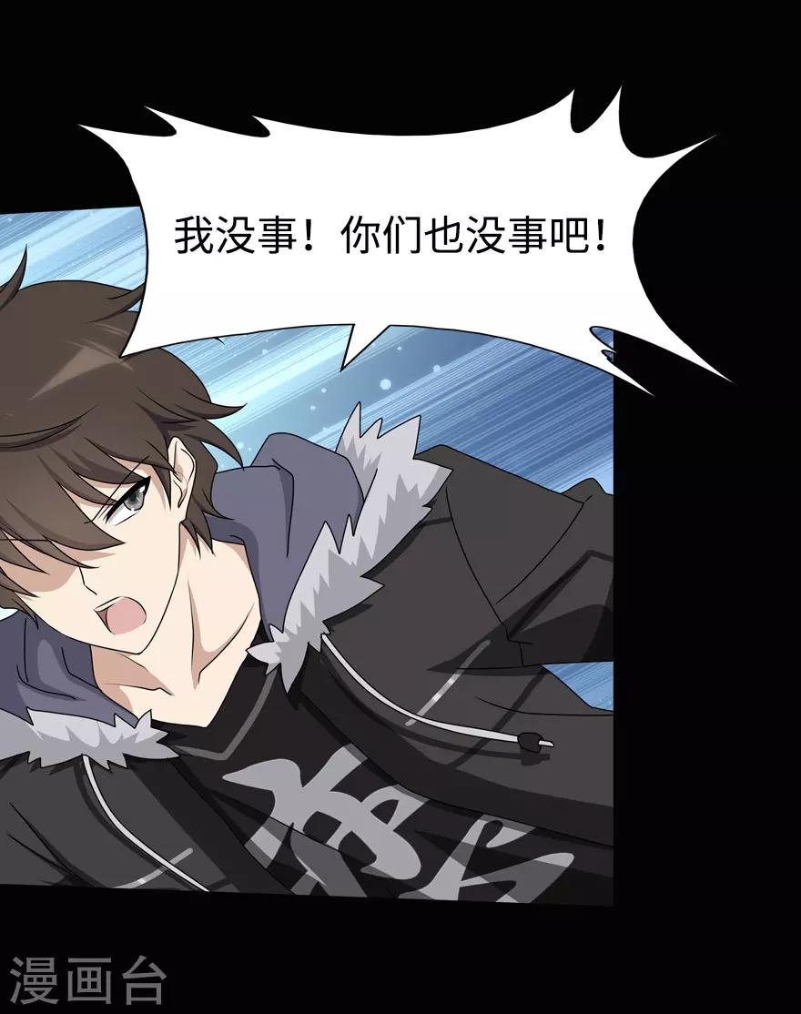  第97话37