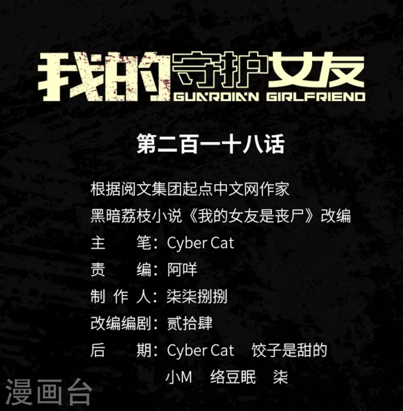  第218话0