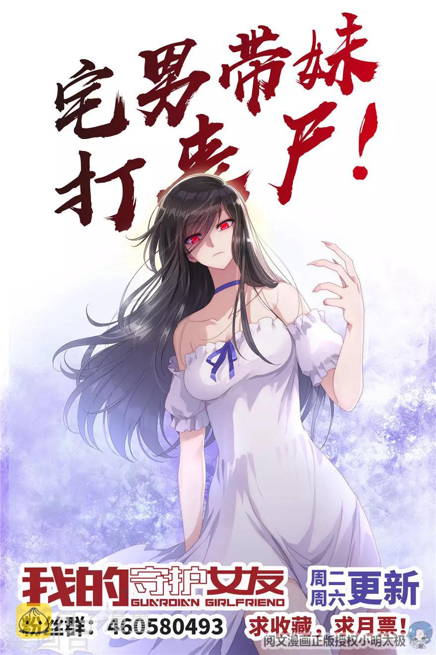 第30话52