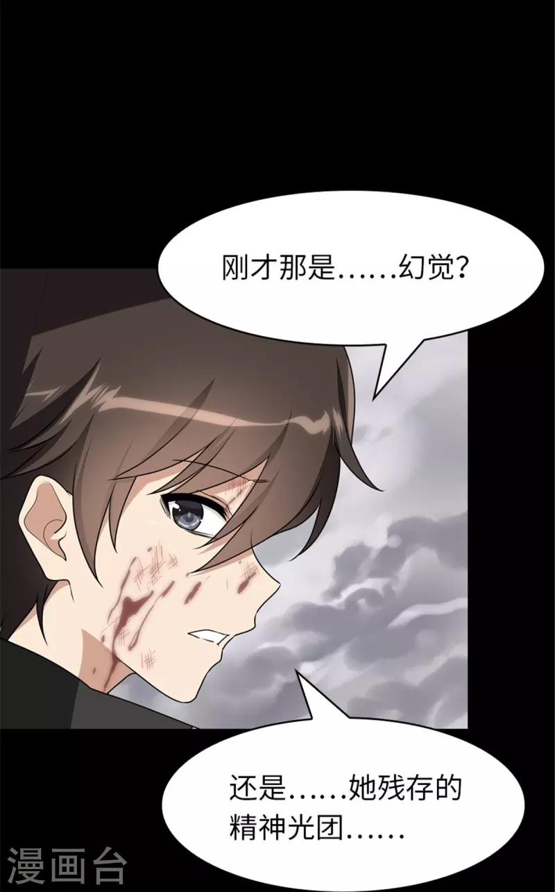  第306话23