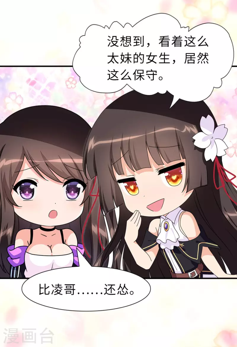  第231话9