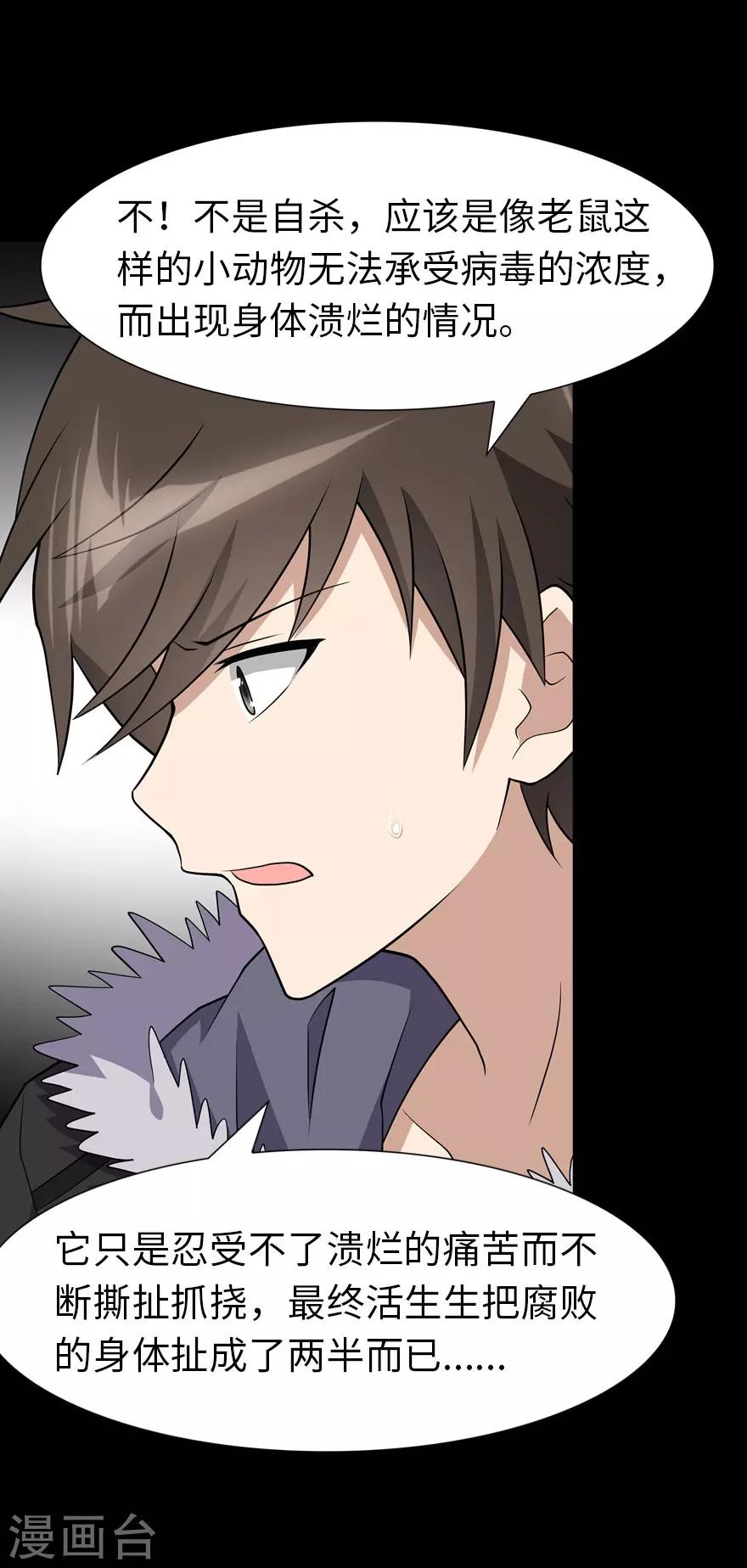  第75话41