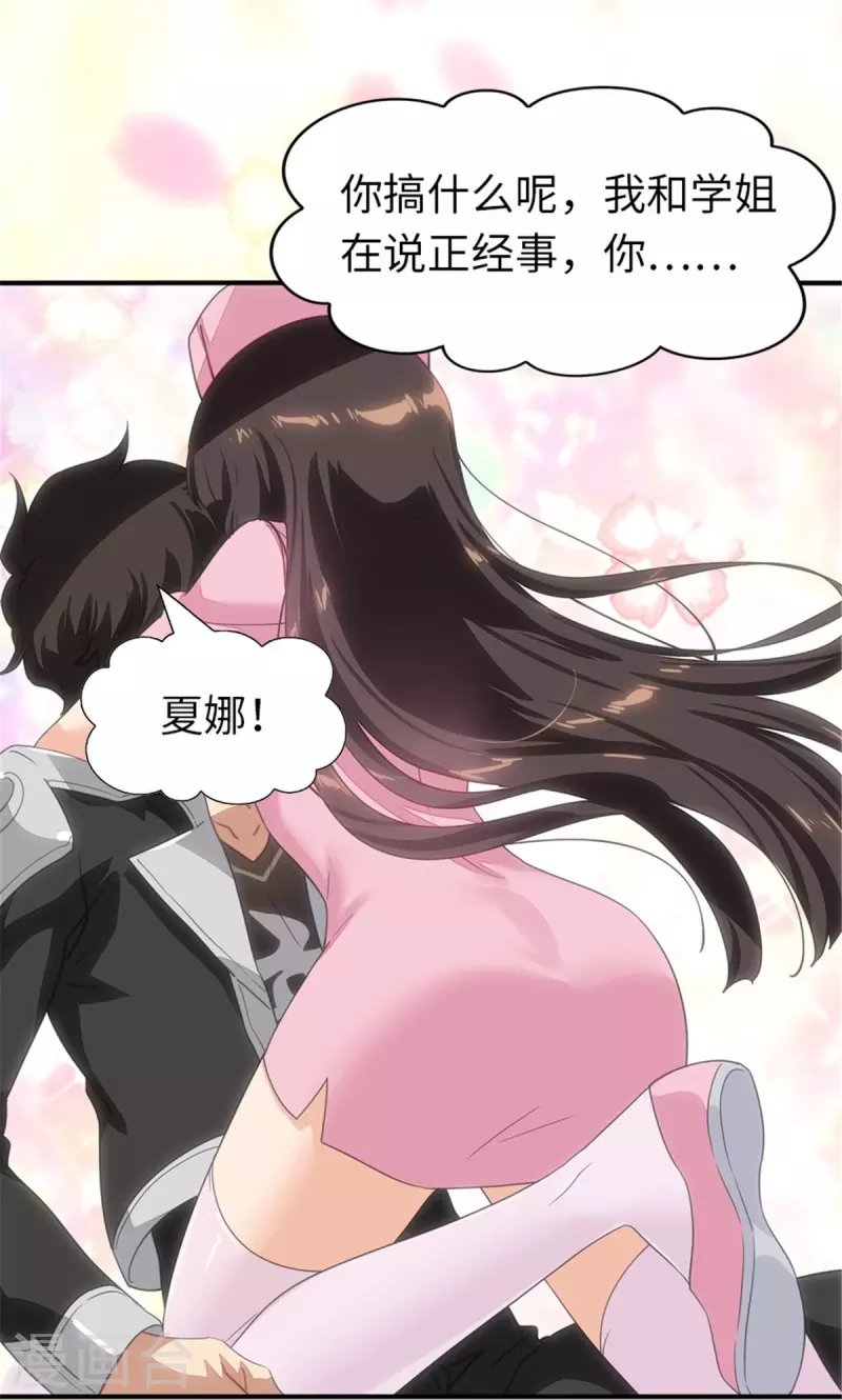  第327话10