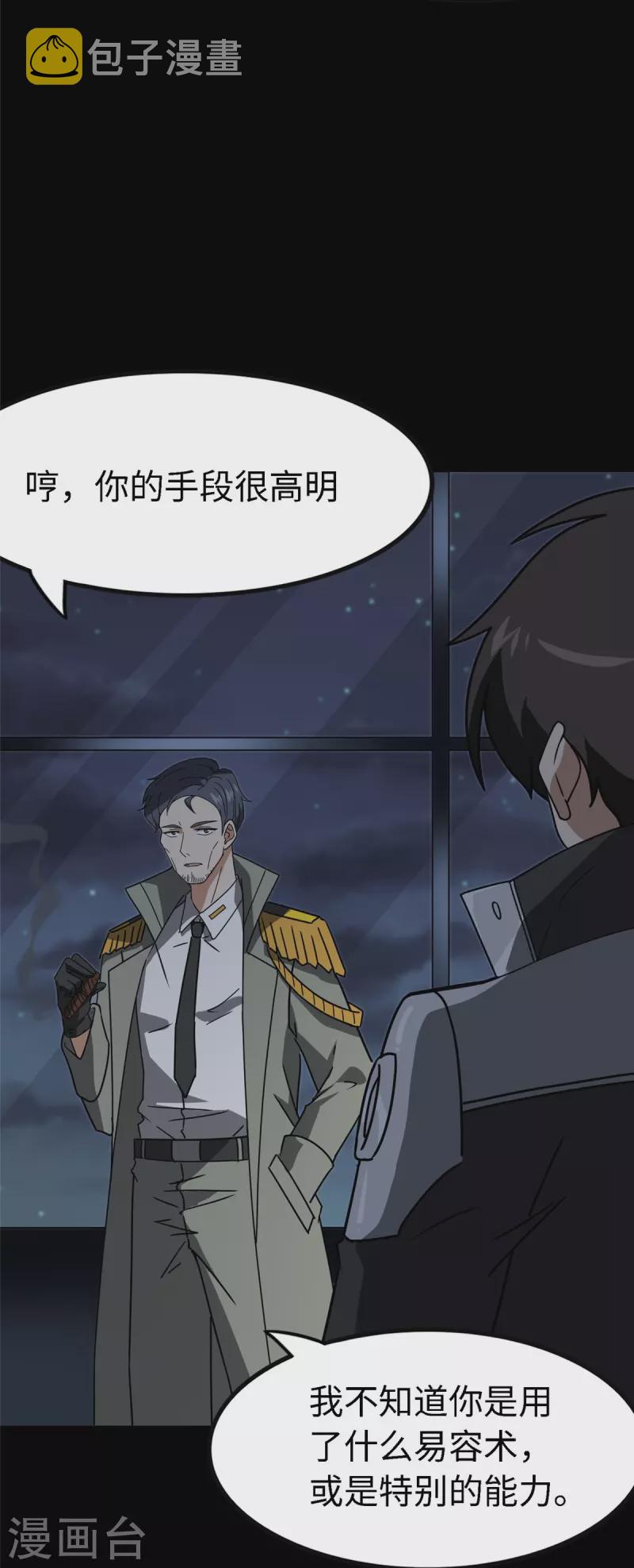  第351话31