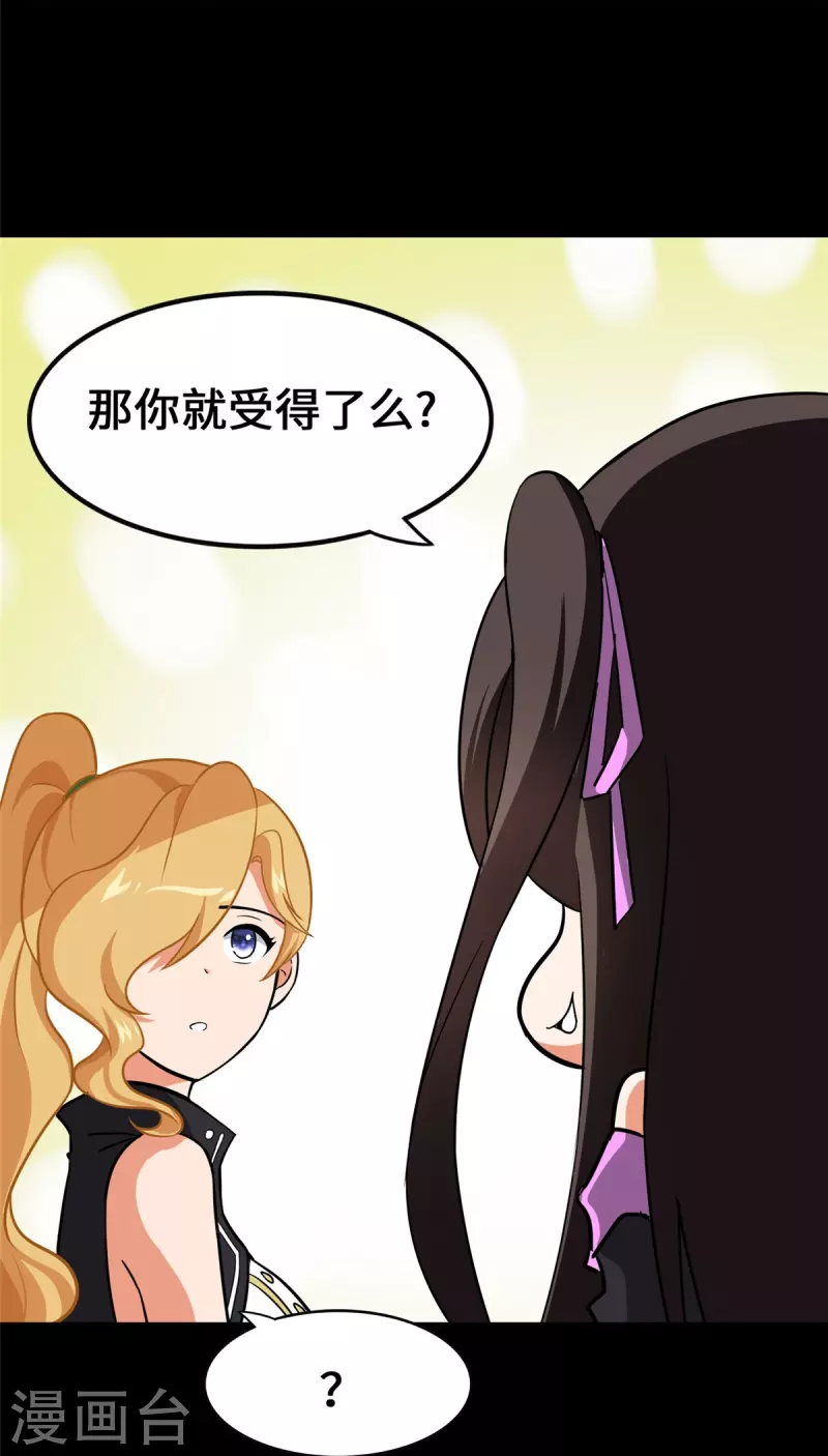  第338话21