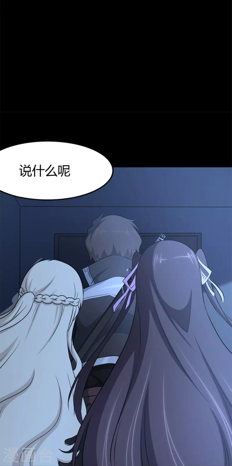  第257话52