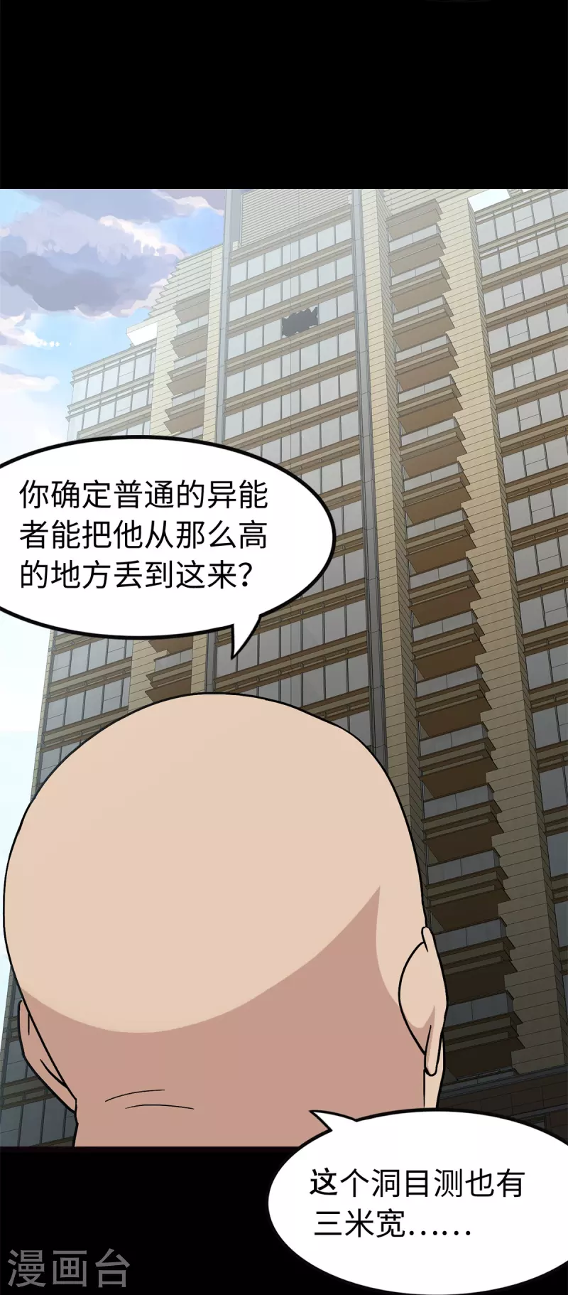  第288话15