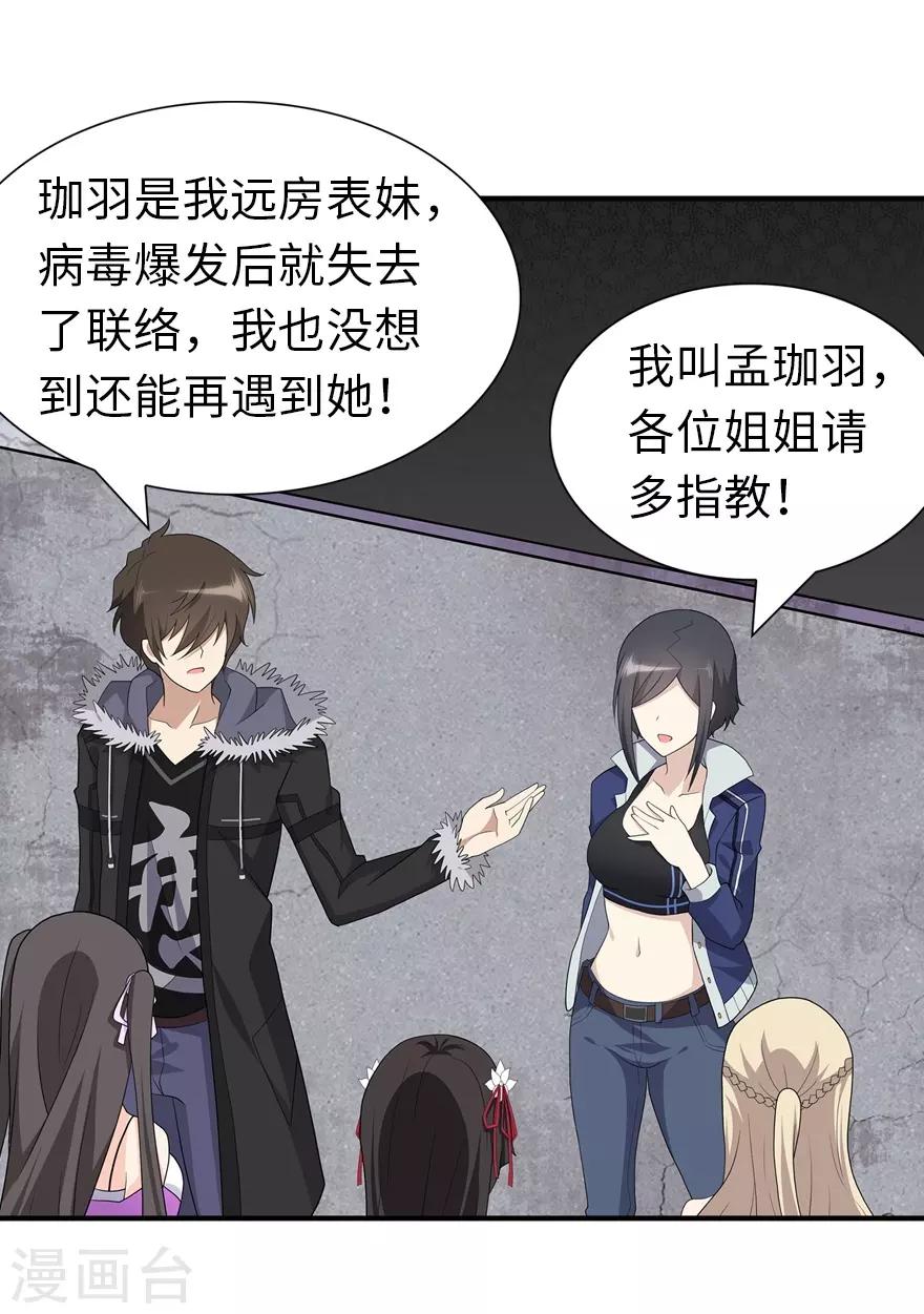  第107话2
