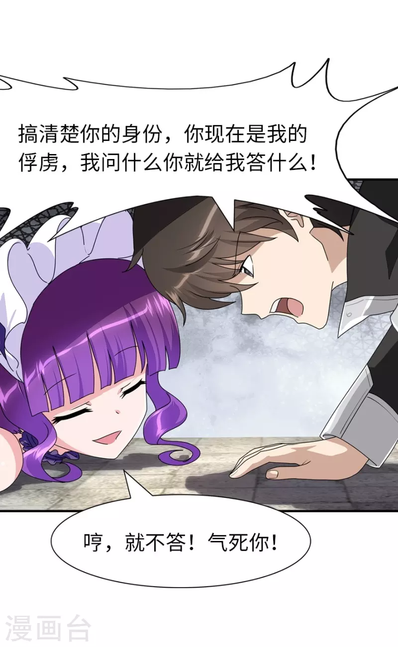  第239话13