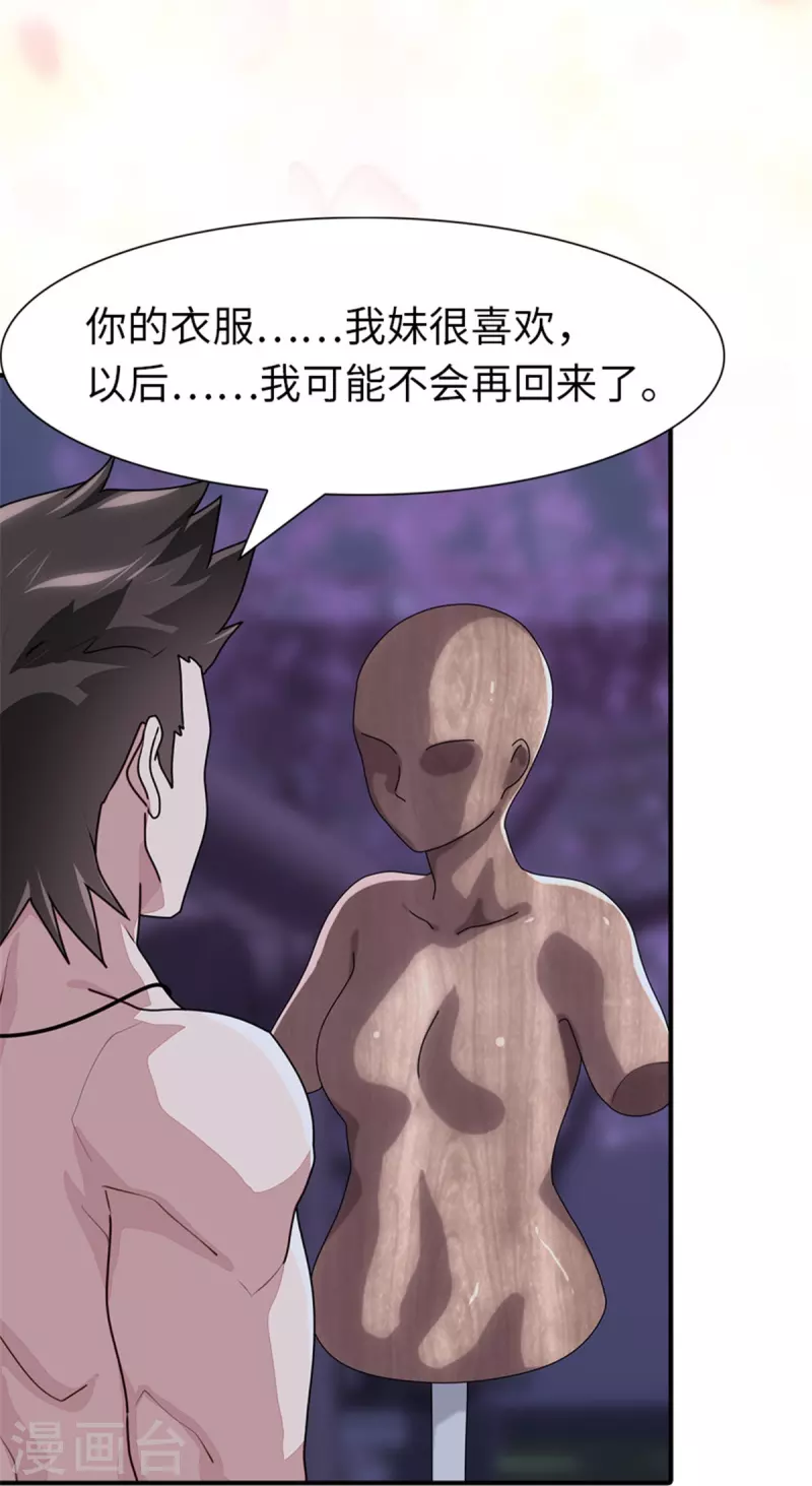  第243话34
