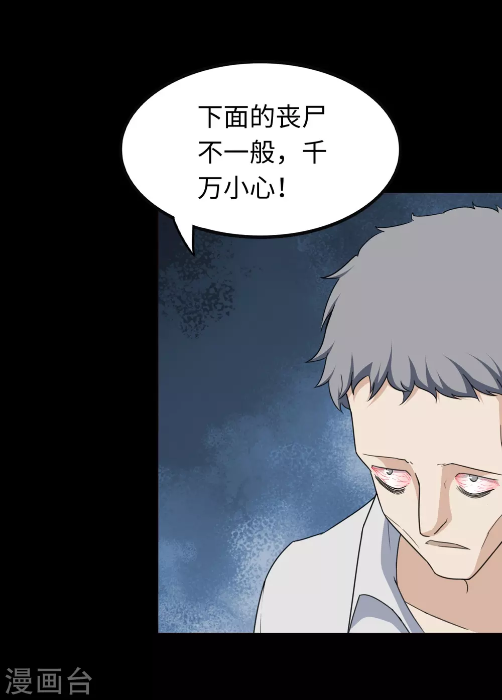  第196话31