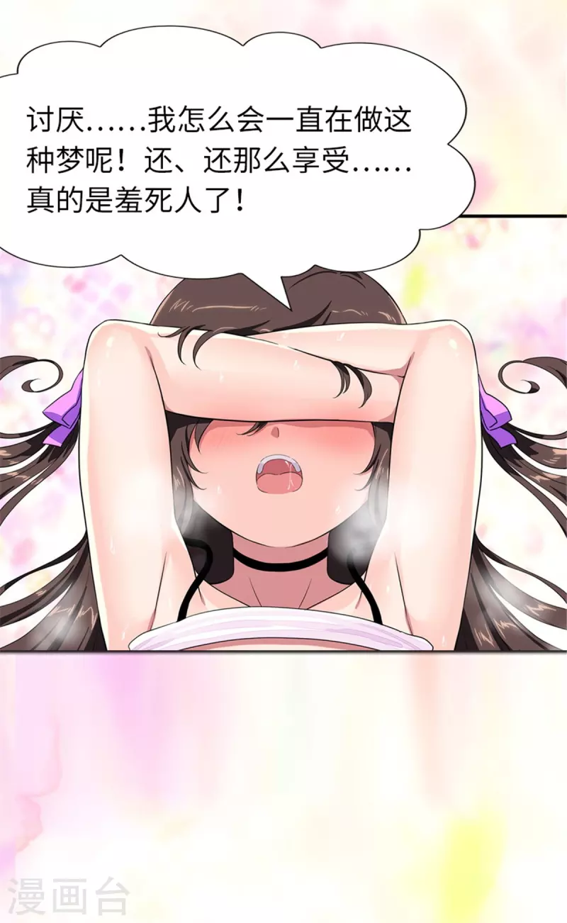  第254话22
