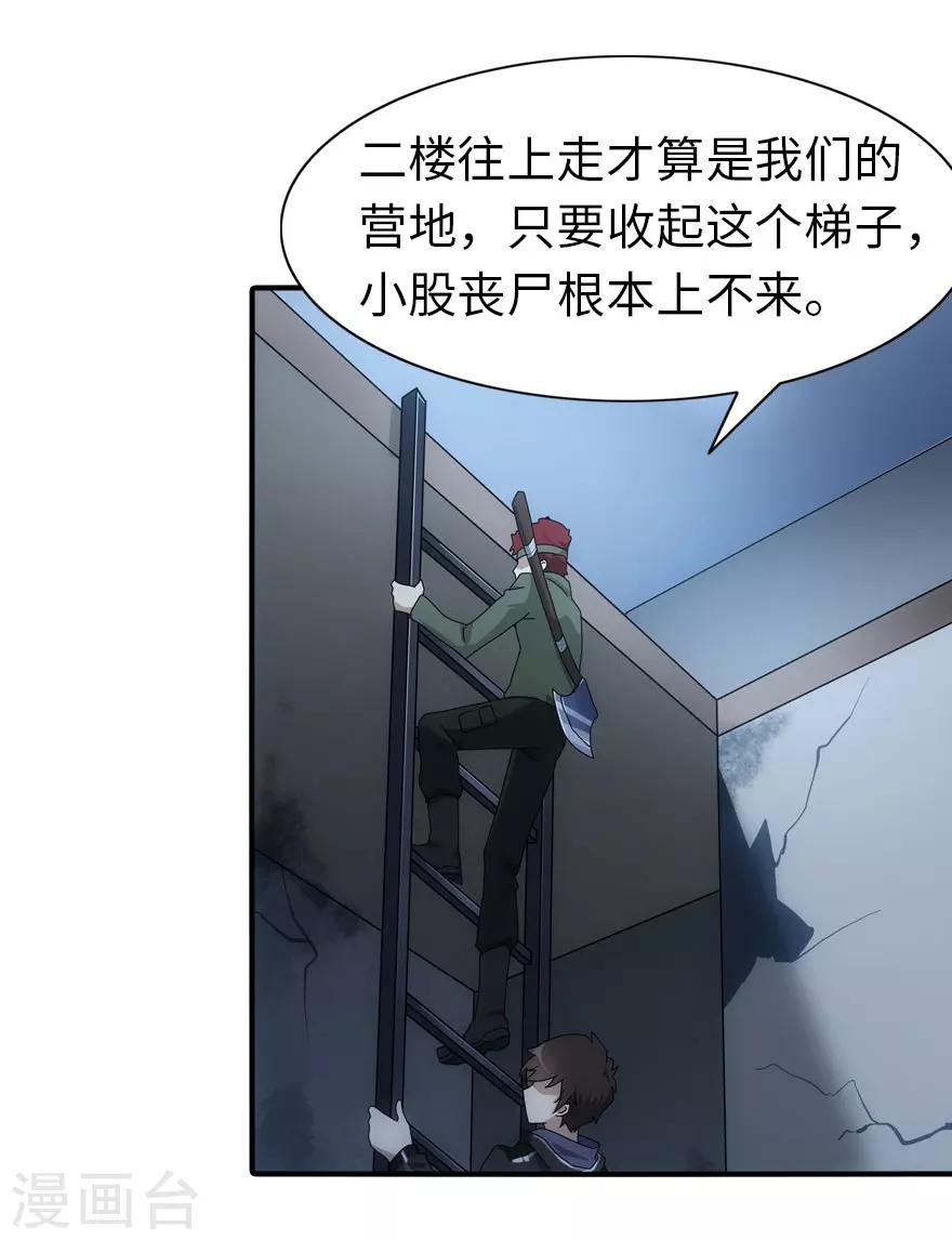 第28话33