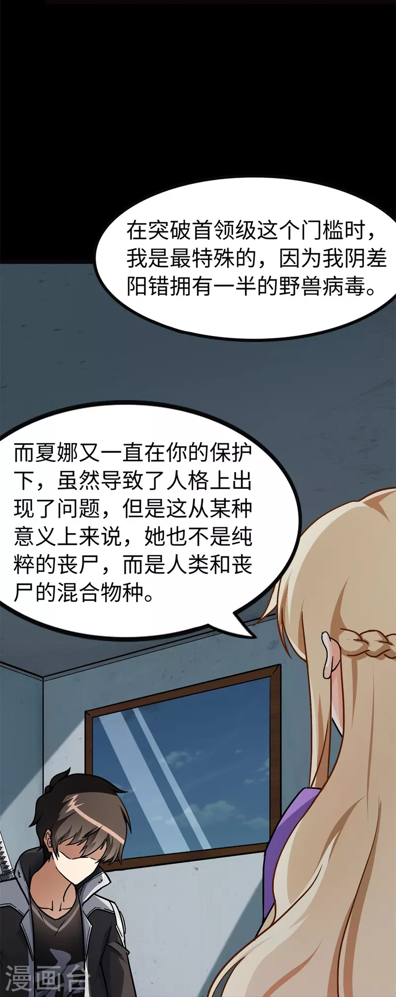 第286话28