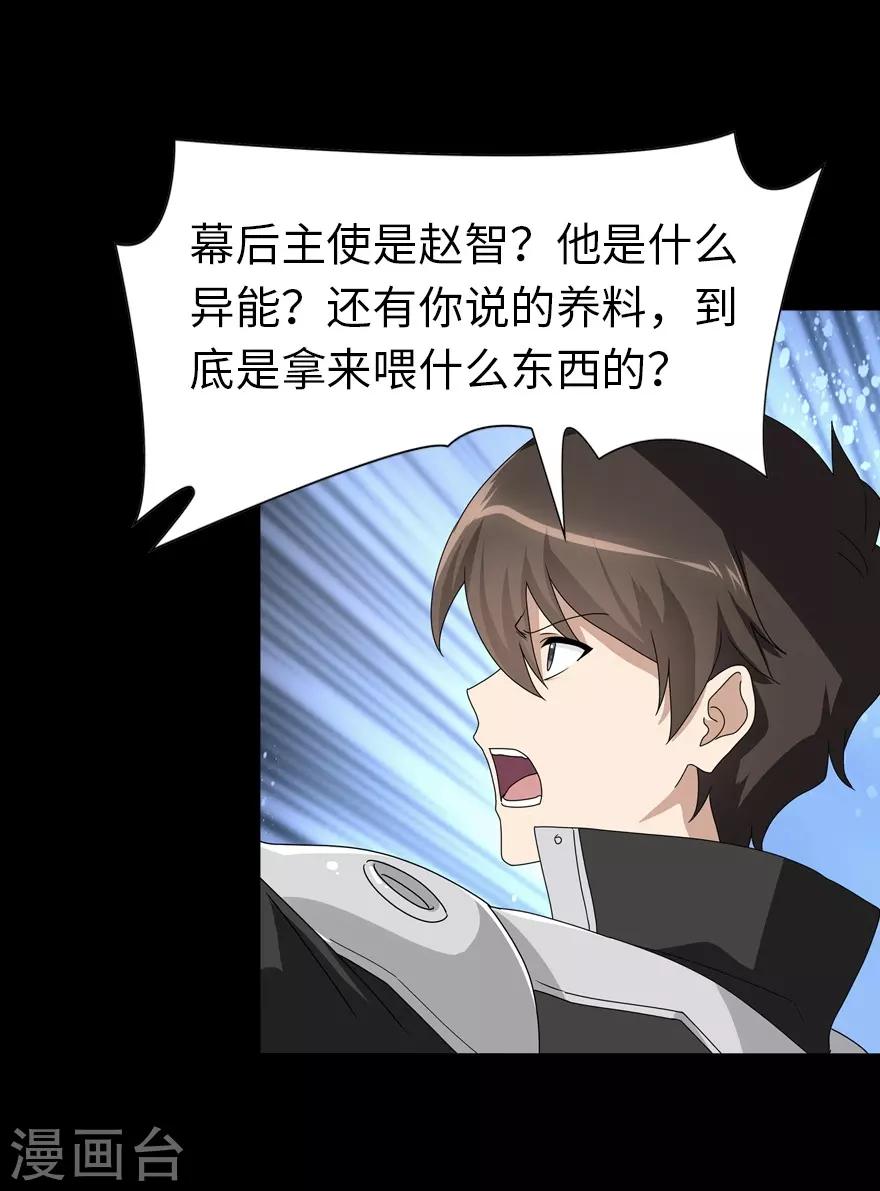  第132话27